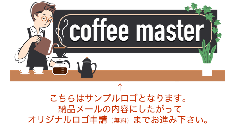 美味しいコーヒーの淹れ方